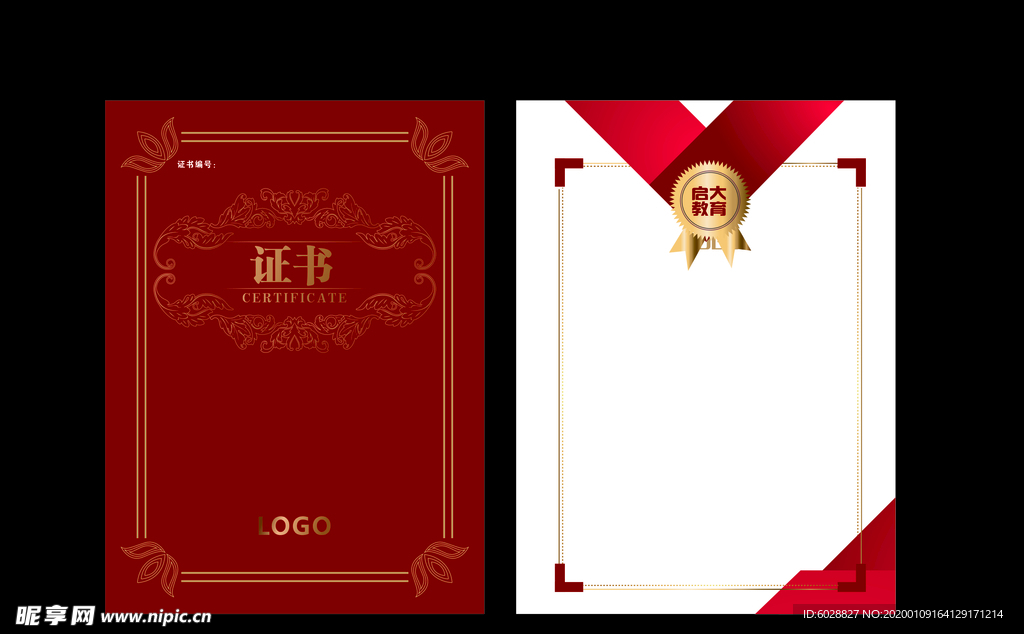 荣誉证书 荣誉证书模板 荣誉证