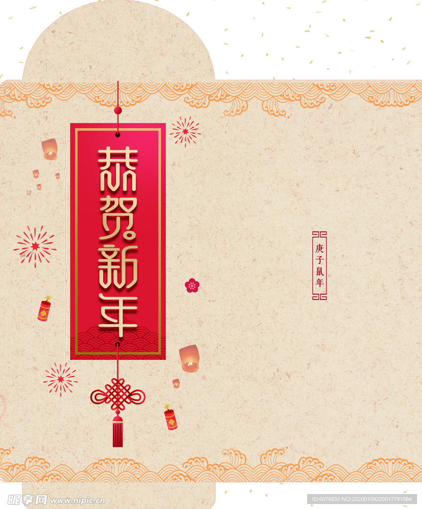 红包