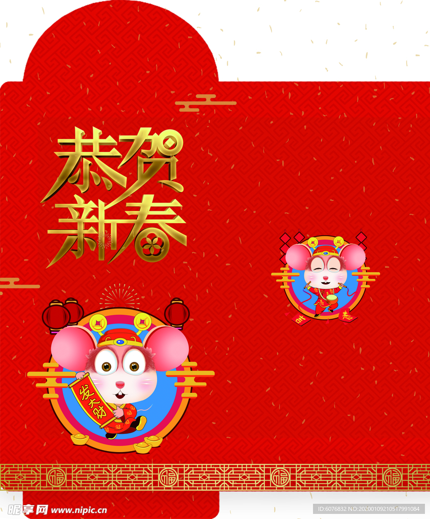 红包
