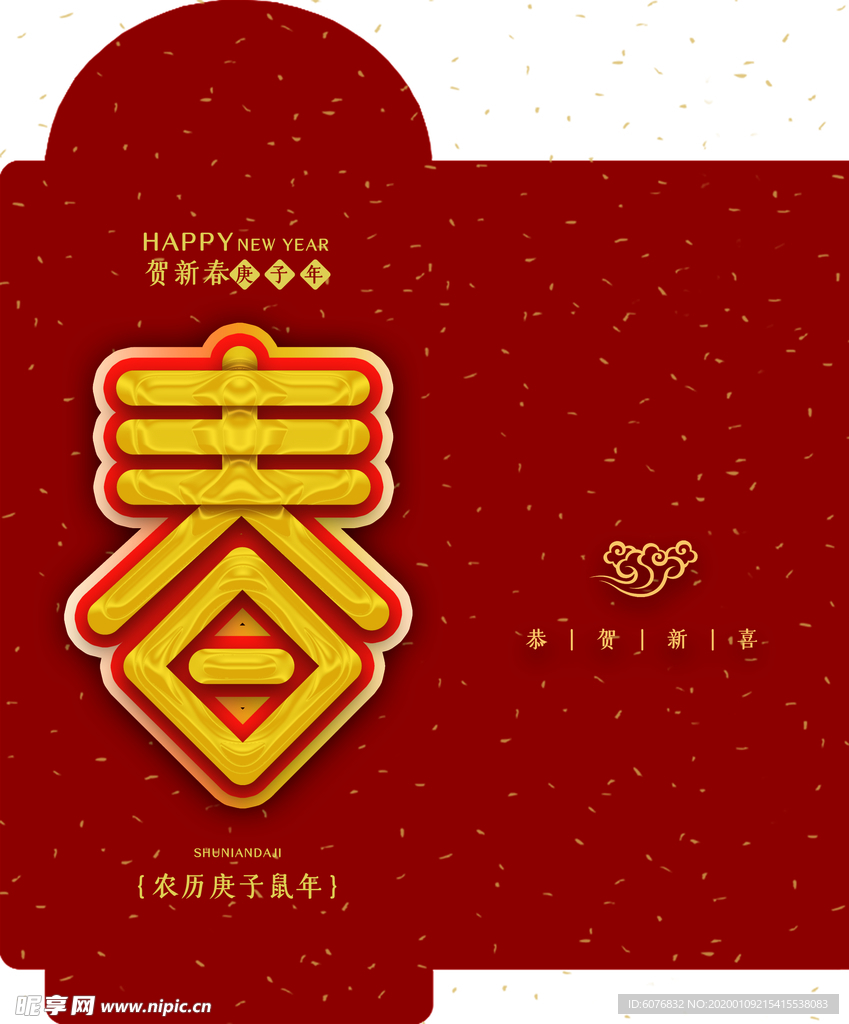 红包