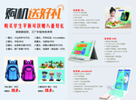 优学派