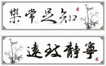 书法字体牌匾