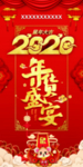 吊旗 年货盛宴