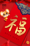 新年