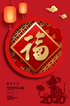 鼠年