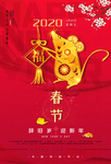 春节