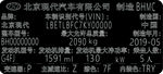 汽车出厂标识
