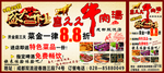 牛肉汤 海报