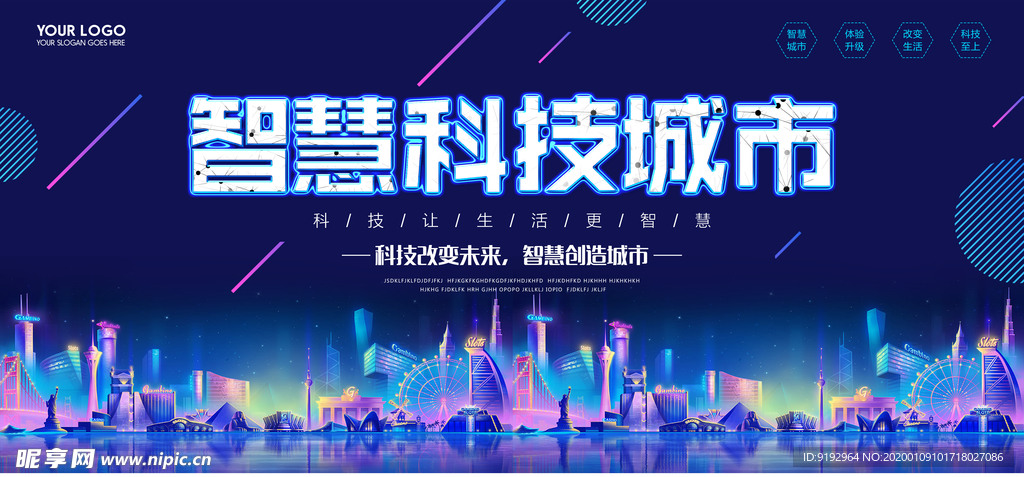 蓝色科技背景