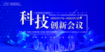 蓝色科技背景