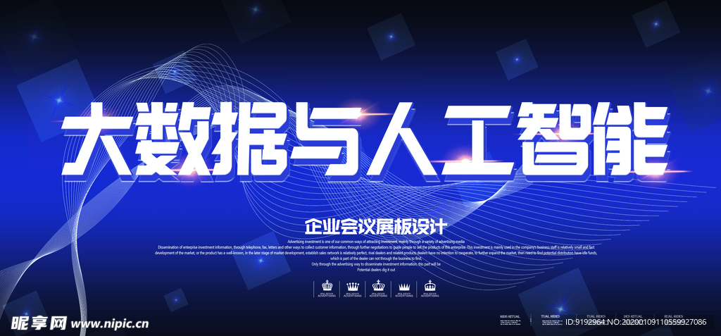 科技背景