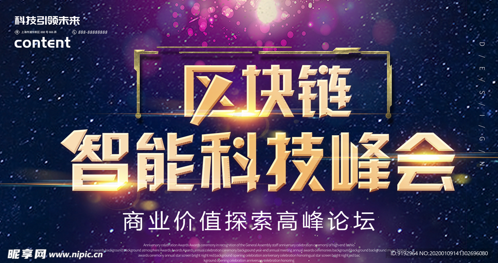 科技背景