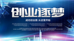 科技背景