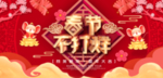 春节不打烊