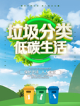 垃圾分类