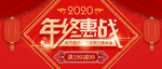 年终海报
