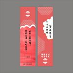 筷套设计平面图
