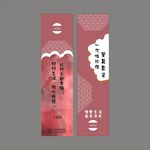 筷套设计平面图