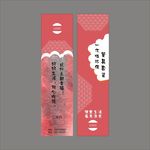 筷套设计平面图