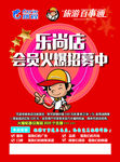 旅游百事通