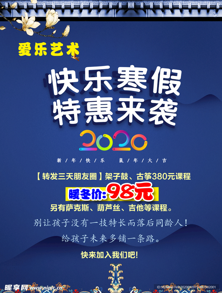 快乐寒假