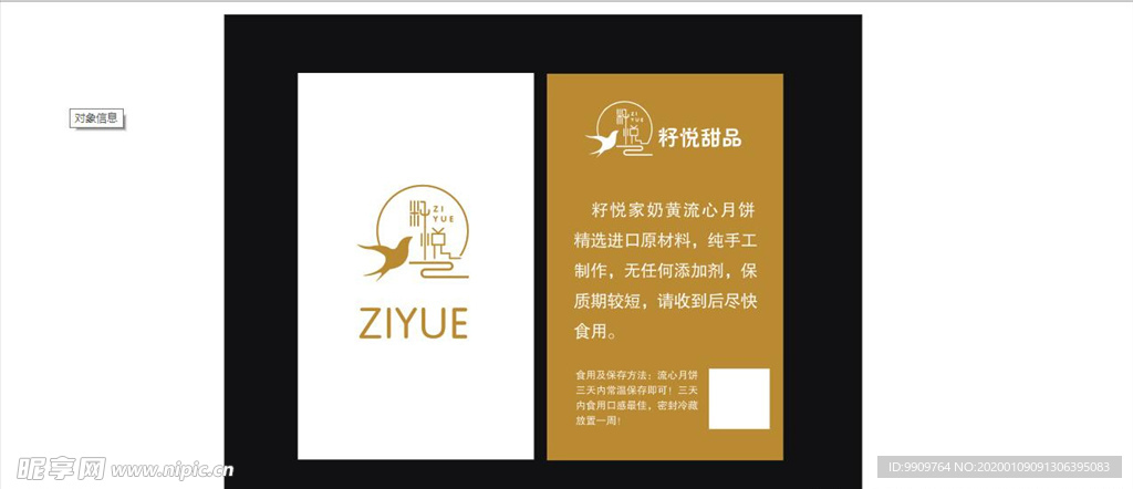 籽悦卡片