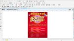魅丽嘉 16周年展板