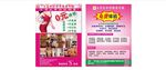 中草集丰胸彩页