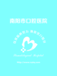 口腔医院手提袋