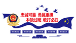 特警队背景墙