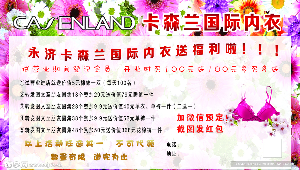 卡森兰国际内衣