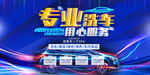 专业洗车
