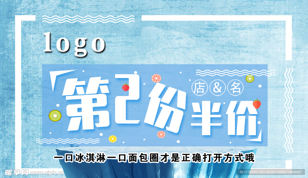第二份半价