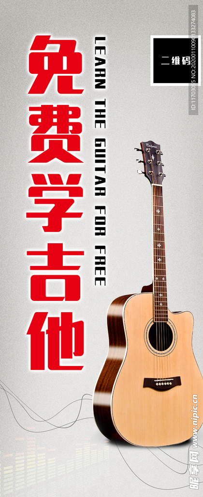 吉他