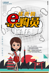导购员招聘
