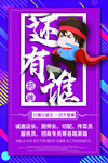 招聘还有谁