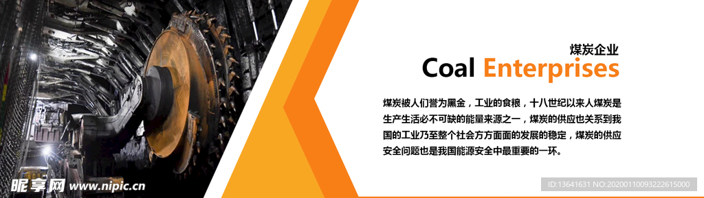 企业网站banner