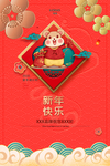 鼠年海报