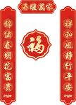 春联