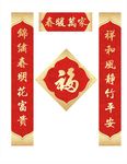 春联
