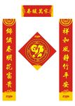 春联