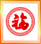 福