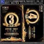 周年庆