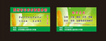 绿色名片