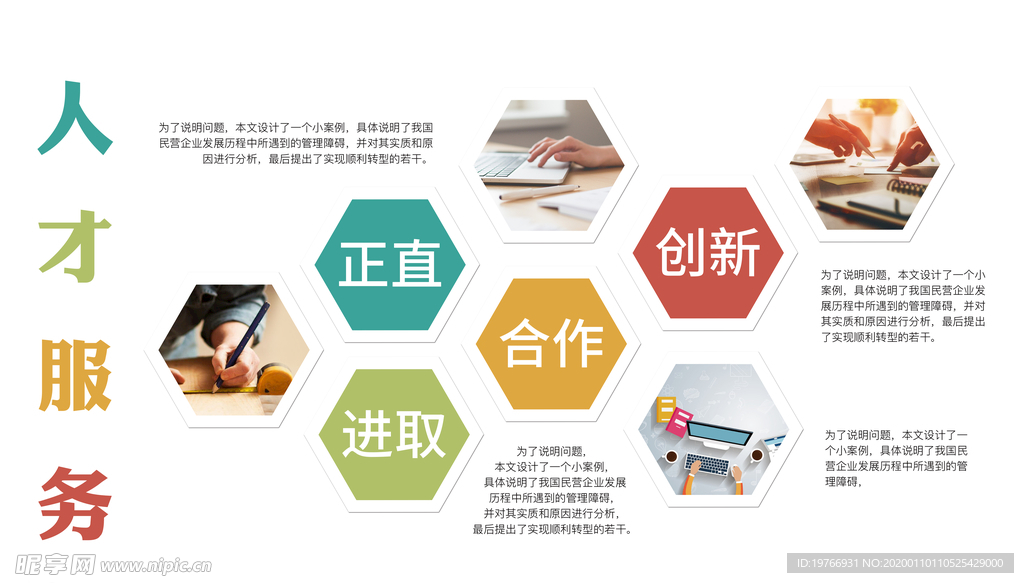 人才图片人才服务