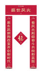 春节对联