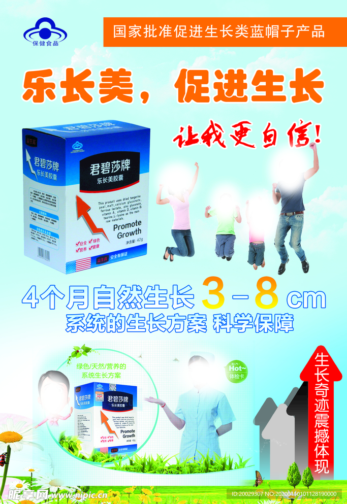 乐长美