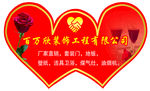 心形名片