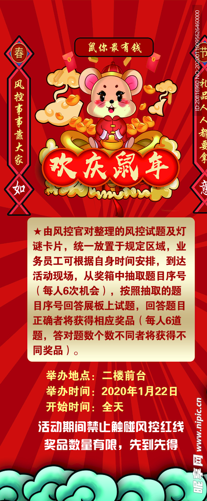 新年展架