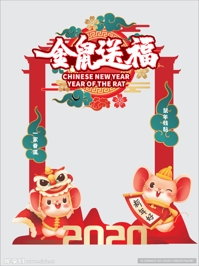 商场拍照框设计中国风